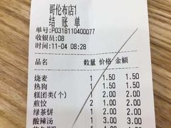 账单-顺旺基大厨现炒(哥伦布店)