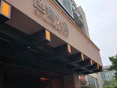 -色響火锅(恒隆广场店)