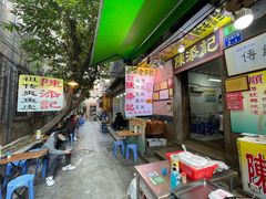 门面-陈添記·祖傳爽鱼皮·西关老字号(广州首店)