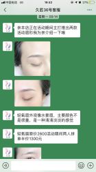 -久匠半永久纹眉
