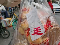 -宫廷糕点铺