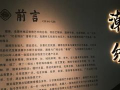 -潮州博物馆