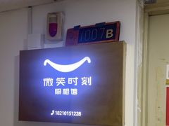 -微笑时刻照相馆·企业合影·商务外拍(北京五道口店)