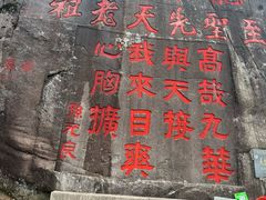 -九华山风景区