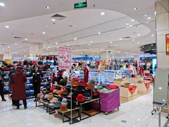 -永旺黄岛购物中心