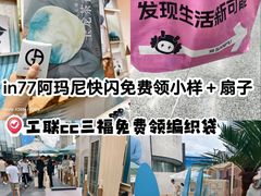 -杭州湖滨in77