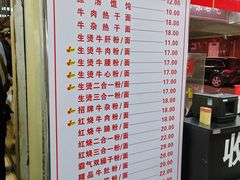 -江三王记牛杂馆(总店)