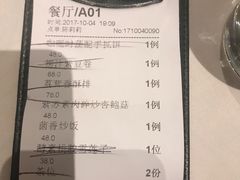 账单-若蘭慈·无国界素食料理(欢乐海岸店)