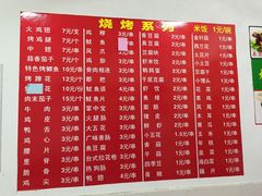 菜单-吴氏蹄花