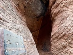 -天山神秘大峡谷