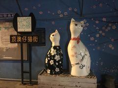 -猫咪博物馆(顶澳仔猫街店)
