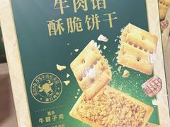 -山姆会员商店(西溪店)