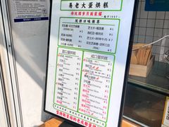 -易老大蛋烘糕(奎星楼总店)
