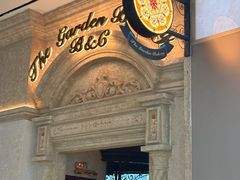 -B&C黄油与面包·THE GARDEN BAKERY概念店(世纪汇店)