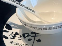 -三生三味密宗川菜·江景餐厅(来福士店)