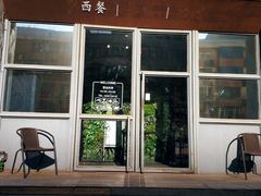 门面-百好乐宠物友好餐厅(朝外大街店)