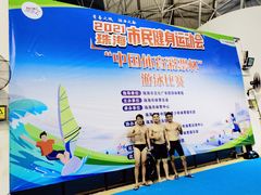 -珠海市体育中心-游泳馆