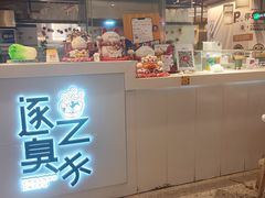 -逐豆匠(望京店)