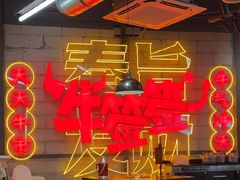 -牛签签串串香(IFS店)