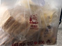 -闻酥园(大慈寺店)