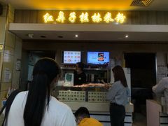 门面-红鼻子桂林米粉(金唐新光界店)