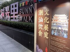 -广州保利时光里(建设大马路店)