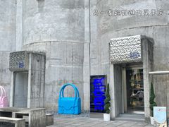 门面-CEMENT·coffee bar (凤凰创意园店)
