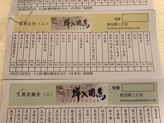 菜单-鲜入围煮花胶鸡海鲜火锅