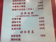 -清真双宝红油牛系列