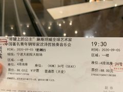 -宁波大剧院