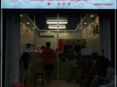 门面-南澳岛打卡果汁冰公司