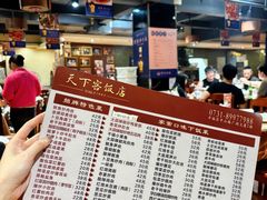 -天下客饭店(中山路店)