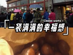 -秋栗香(地安门店)