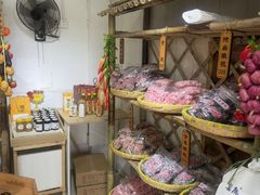 -苏州市吴中区光福窑上花果蜜饯厂