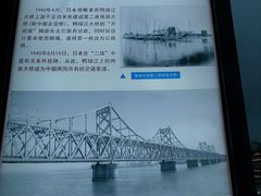 -鸭绿江断桥