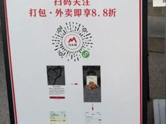 -马头巷·食景园(苏州总店)