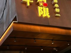 -水平有限广西米粉·广西风味集(五道口店)