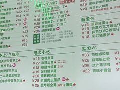 -港嘢茶檔(古北1699广场店)