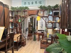 -乐悠琴馆·古琴古筝