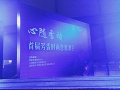 -上海外滩英迪格酒店