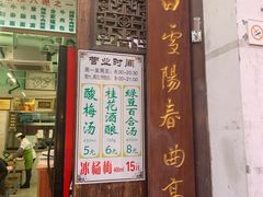 门面-清真蒋有记(老门东店)