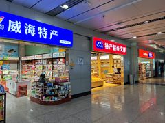 -威海大水泊国际机场