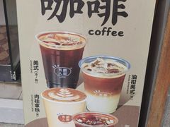 -有趣人类咖啡(永庆坊店)