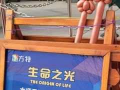 -郑州方特欢乐世界