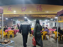 -友口福(大良店)