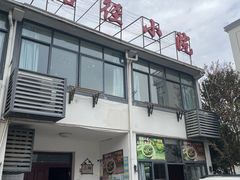 -塘径小院农家食府