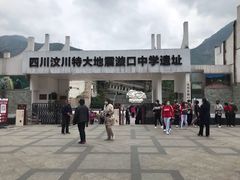 -阿坝州汶川特别旅游区