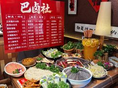 -巴卤社老火锅(财富店)