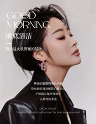 -悦瑢港湾科技美肤芳疗美容