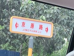 -永定河休闲森林公园